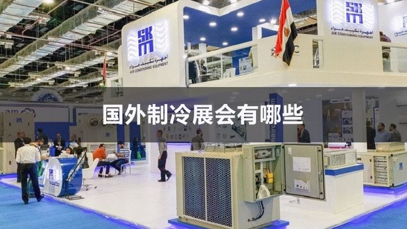 平米中央空调报价方案：如何精准匹配需求与预算**